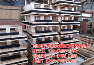 膠合板卡板 超越五金木制品廠 卡板